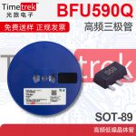 高频三极管晶体管 BFU590Q 丝印 S59 SOT-89 高频低噪晶体管