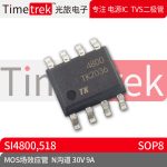 Timetrek MOS场效应管 SI4800,518 N沟道 30V 9A 封装 SOP8 原厂