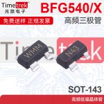 高频三极管 BFG540/X 丝印 WMM N43 SOT-143 高频低噪晶体管