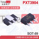 PXT3904 三极管 40V 0.2A 100-300倍 AD1A SOT-89
