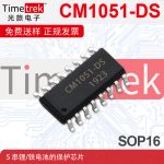 创芯微iCM CM1051-DS SOP-16 5节锂电池可充电保护IC提供技术支持
