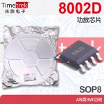 光旅 TC8002D 8002D 功放芯片 AB类3W功效 SOP8