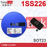 光旅电子 1SS226 丝印 C3 三极管 0.1A 80V SOT-23