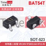 BAT54T 肖特基二极管 Vr:30V Ifsm:0.6A Vf:0.4V JDL1 SOT-523