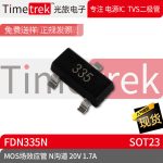 光旅电子 MOS场效应管 FDN335N 335 N沟道 20V 1.7A SOT23 现货