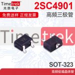 高频三极管晶体管 2SC4901 丝印 YK SOT-323 高频低噪晶体管