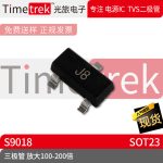 光旅电子 S9018 丝印 J8 三极管 放大100-200倍 SOT23 原厂现货
