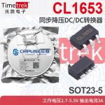 芯联 CL1653降压IC DC/DC转换器电压2.7-5.5V电流3A SOT23-5