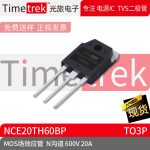 光旅电子 MOS场效应管 NCE20TH60BP N沟道 600V 20A TO3P 原厂