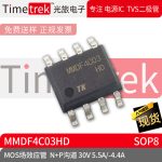 Timetrek MOS场效应管 MMDF4C03HD N+P沟道 30V 5./-4.4A SOP8