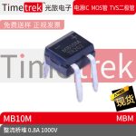 Timetrek 桥堆 MB10M 丝印MB10M 1000V 0.8A 封装 MBM