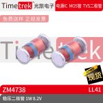 Timetrek 二极管 稳压管 ZM4738 1W 8.2V LL41