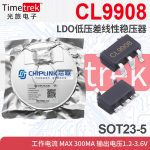芯联 线性稳压器LDO CL9908 9908 300mA 1.2-3.6V SOT23-5