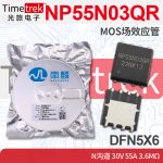 南麟 NP55N03QR MOS场效应管 N沟道 30V 5 3.6mΩ DFN5X6