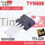 光旅电子 双向可控硅 TYN606 6A 600V~1000V TO-220 原厂现货