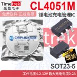 芯联 CL4051M 锂电池充电管理IC 4.2-12V 0.2A SOT23-5