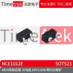 Timetrek MOS场效应管 NCE1012E N沟道20V 0.6带ESD保护SOT523