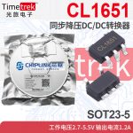 芯联 CL1651降压IC DC/DC转换器电压2.7-5.5V电流1.2A SOT23-5