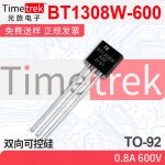 光旅电子 双向可控硅 BT1308W-600 0.8A 600V TO-92 原厂现货
