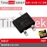 Timetrek 桥堆 MB1F 丝印MB1F 100V 0.8A 封装 MBF