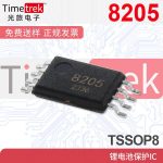 8205LA TSSOP8+DW01A SOT23-6 FM  MOS场效应管 锂电池保护IC - 图片 3