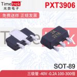 PXT3906 三极管 -40V -0.2A 100-300倍 1A2A SOT-89