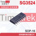 全新原装 SG3524 SG3524DR 调节脉冲宽度 调制器 贴片SOP-16 - 图片 3