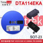 数字晶体管 DTA114EKA SOT-23 DTA114 丝印14  蓝箭电子价格优势