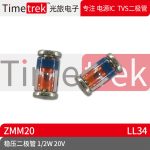 光旅电子 稳压二极管 ZMM20 玻璃管 1/2W 20V LL34
