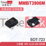 MMBT3906M 三极管 -40V -0.2A 100-300倍 1N3N SOT-723