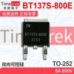 光旅电子 双向可控硅 BT137S-800E 8A 800V TO-252 原厂现货