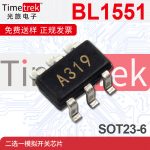 BL1551 BL1551B SOT23-6 模拟开关芯片 上海贝岭 A319丝印